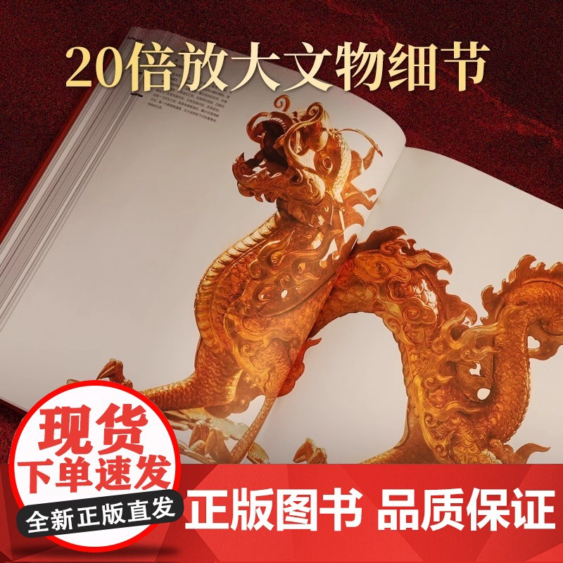 至美国宝 典藏级国宝全书1000件传世国宝12大文物类别10000年华夏文明图文结合纸上博物馆 艺术鉴赏中国国宝百科全书高清大图