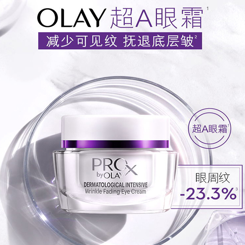 OLAY超A眼霜紧致a醇pro补水眼霜