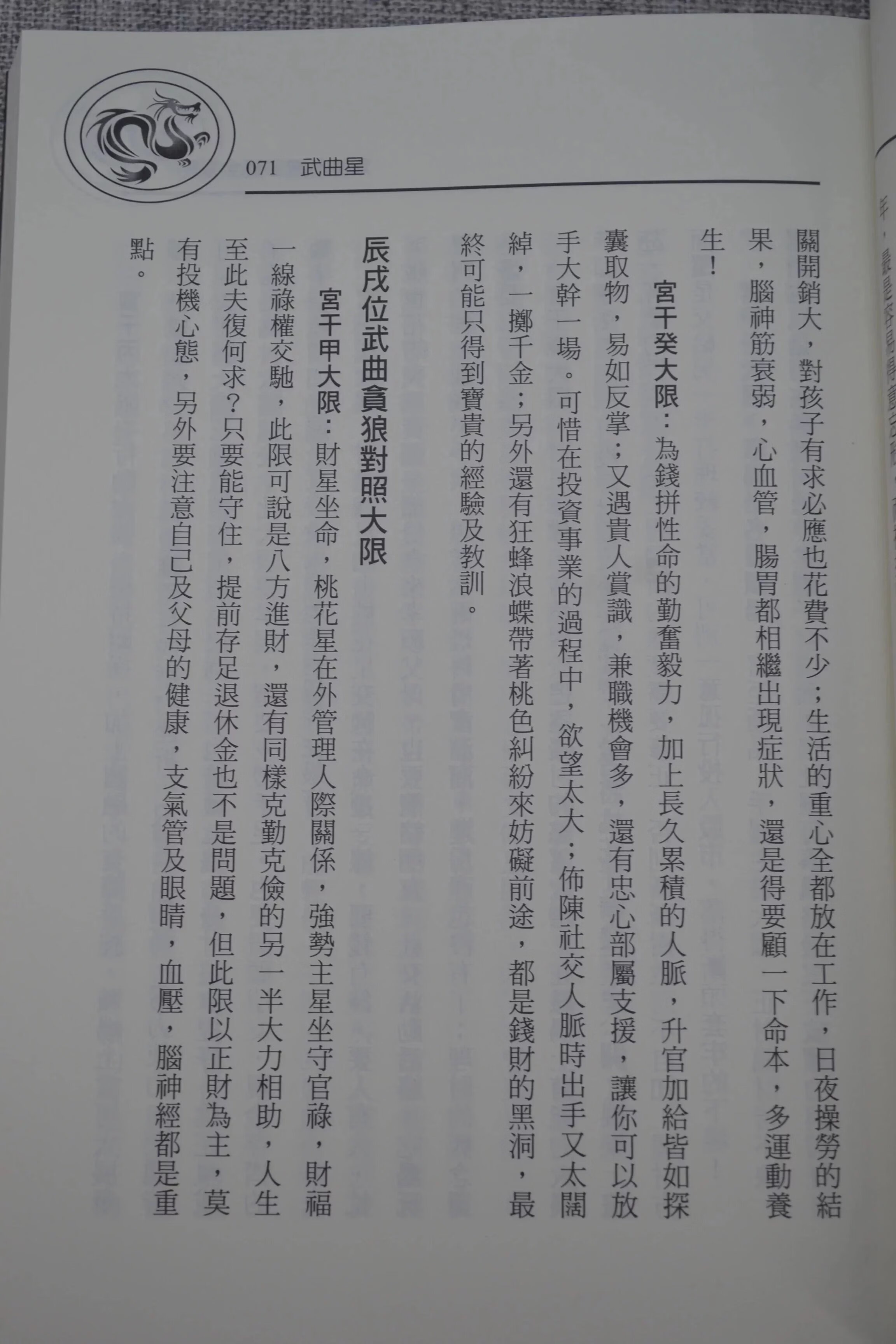 正版 紫微斗数密码全 林辰熹 进源 进源高清大图