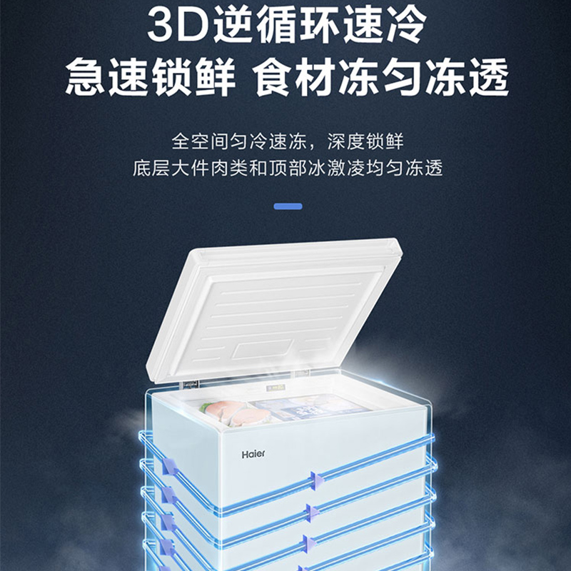 海尔(Haier)100升 家用卧式冰柜 冷柜 小冰箱 减霜80% 一级能效 断电保护 带脚轮BC/BD-100GHDT高清大图