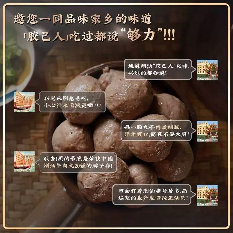 六記雄(LUK KEE HUNG) 正宗潮汕手打牛肉丸(优享)4*250g