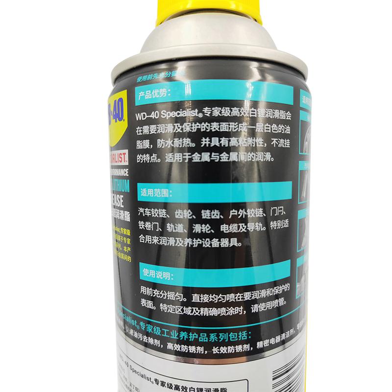 WD-40高效白锂润滑脂 除锈剂 wd40车门铰链限位器 轴承 链条 齿轮 天窗轨道 机械润滑油喷剂360ml添加剂