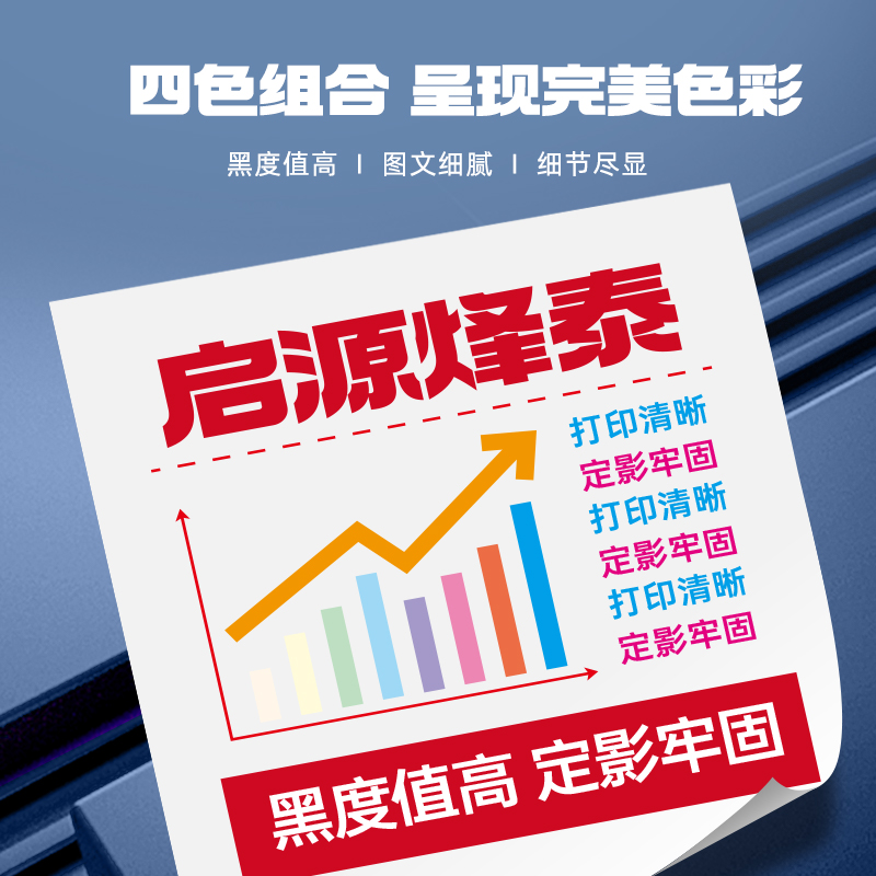 启源烽泰 QYFT-LAN-TL3901M适用于立思辰MA9333cdn/9340cdn/9341cdn/9342cdn高清大图