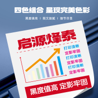 启源烽泰 QYFT-LAN-TL3901M适用于立思辰MA9333cdn/9340cdn/9341cdn/9342cdn