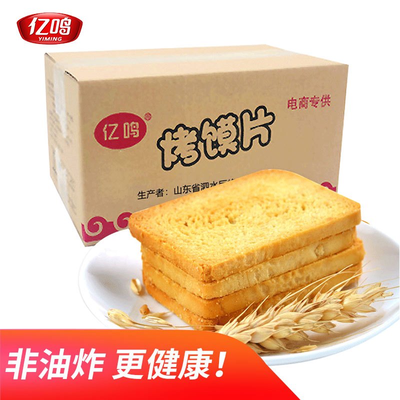 亿鸣烤馍片2000g 4斤箱装混合口味 休闲小零食