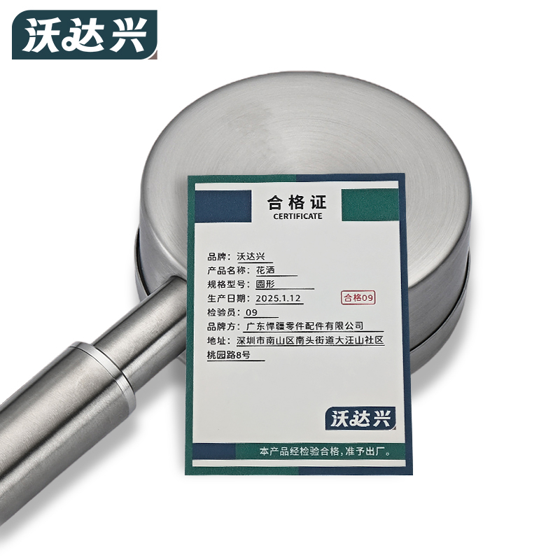 沃达兴 花洒 圆形 个高清大图