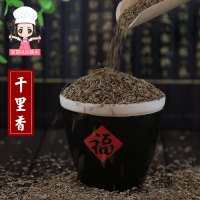 爱蜀味 千里香颗粒十里香七里香万里香 卤料香料千里香粉50克 可打粉