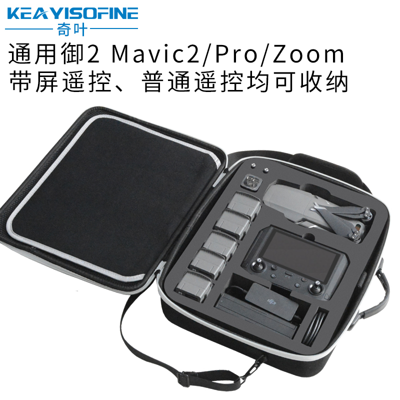itbull奇叶 收纳包单肩盒背包箱配件包适用大疆无人机御2/Mavic2二Pro专业版Zoom变焦版Air一代