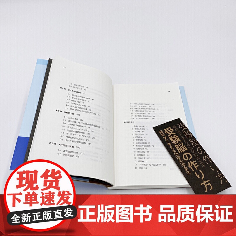 考试脑科学 脑科学中的高效记忆法 全新修订版 樊登读书直播 日本十余年的学习记忆书全新修订再版高清大图
