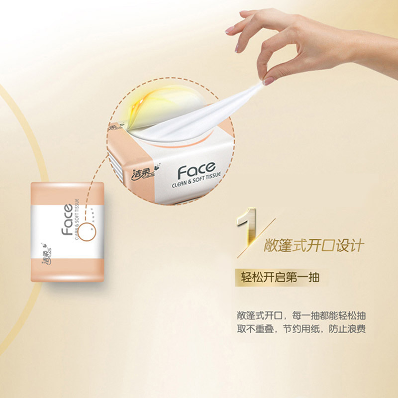 洁柔纸巾可湿水面巾纸3层抽纸餐巾纸整箱18包实惠家庭装卫生纸