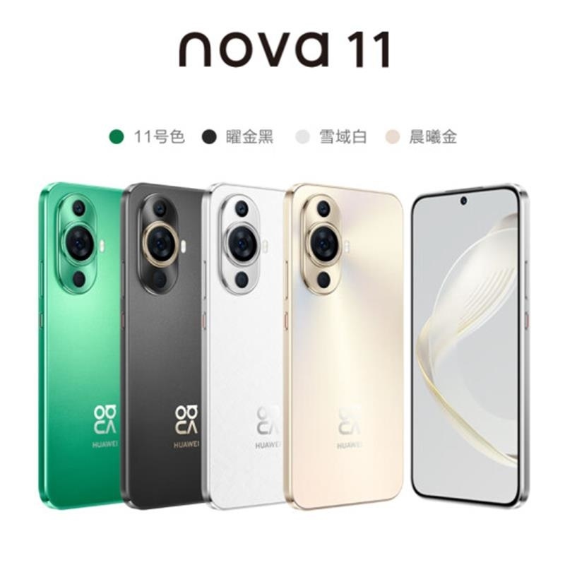 [全新]华为nova11 8GB+256GB 11号色(昆仑玻璃)骁龙778G 4G全网 前6000万超广角人像 超薄臻高清大图