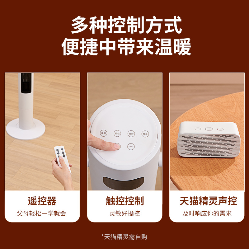奥克斯取暖器家用节能省电电暖气浴室电暖风办公室立式全屋暖风机 110cm(高)升级版遥控款