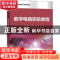 正版 数字电路实验教程(高等教育精品工程系列教材) 徐琦,刘清平,