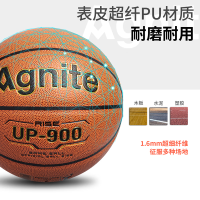 得力安格耐特F1109_7号PU贴皮篮球(橙色)(个)
