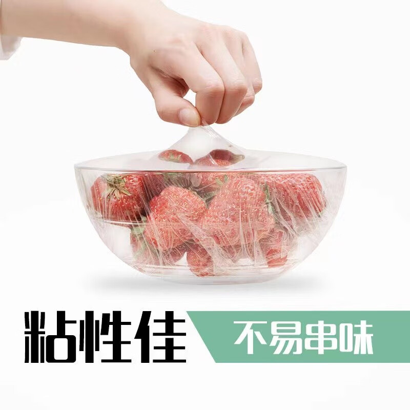 妙洁 PE保鲜膜30cm*15米盒装 一次性保鲜膜高清大图