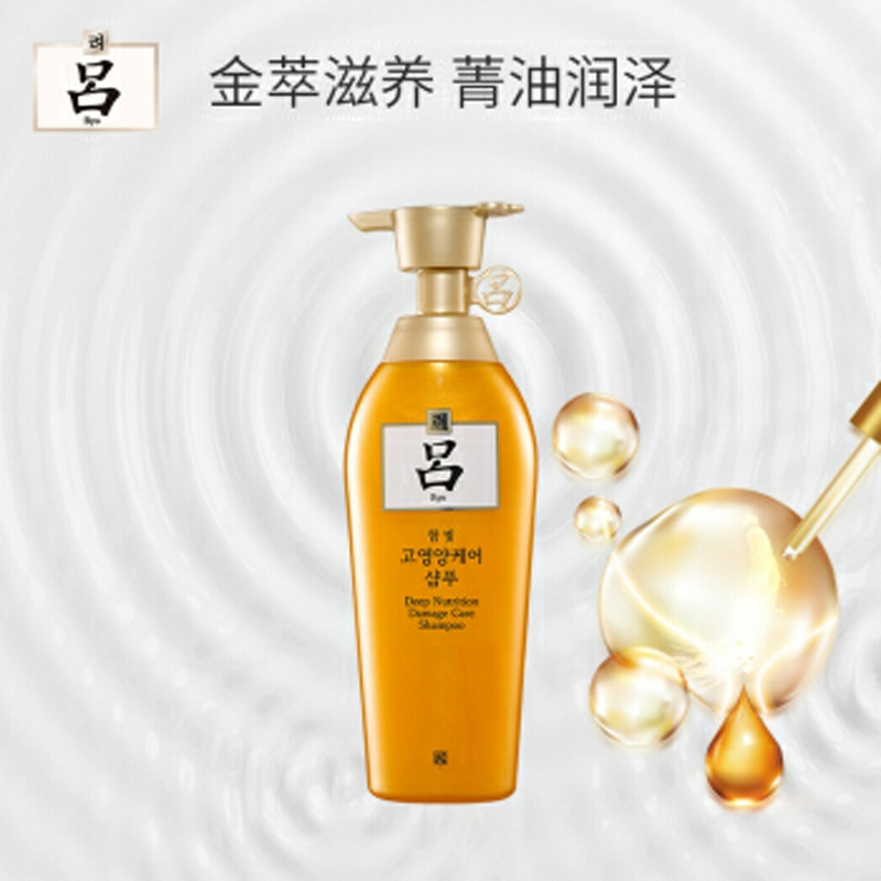 吕(Ryo)含光耀护金萃养护洗发液400ml 韩国进口 金吕洗发液（XF）