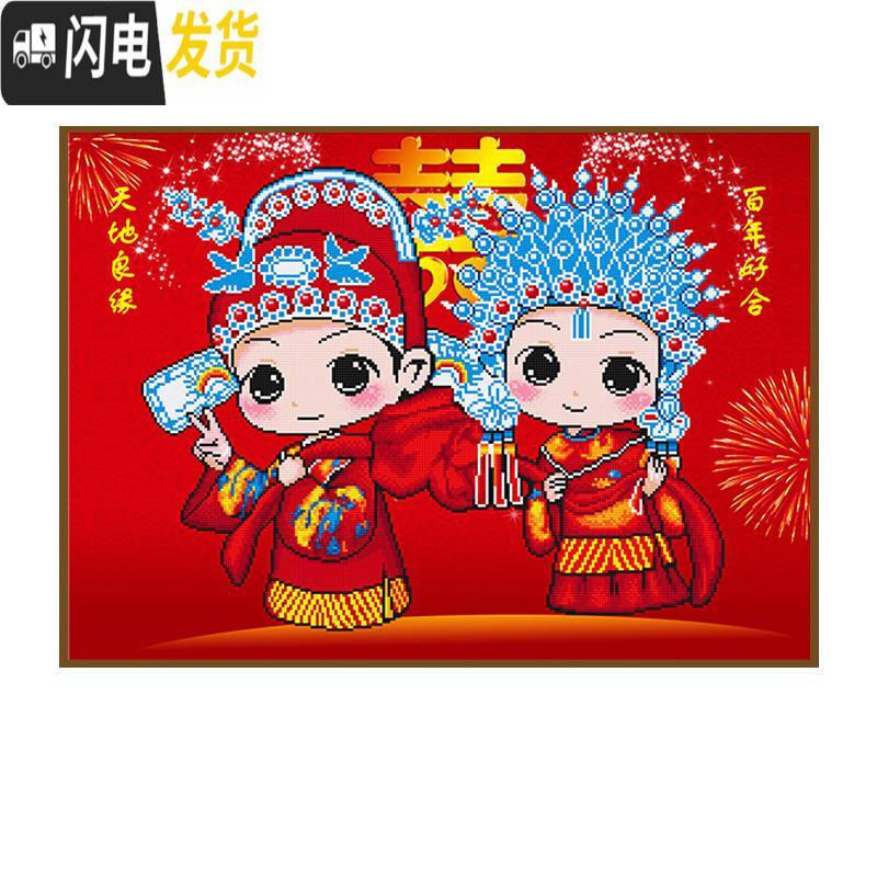 三维工匠2019新款5D钻石画满钻客厅卧室结婚情侣点贴钻绣 [满钻全贴]80X60厘米[钻量多配30][送九头点十字绣高清大图