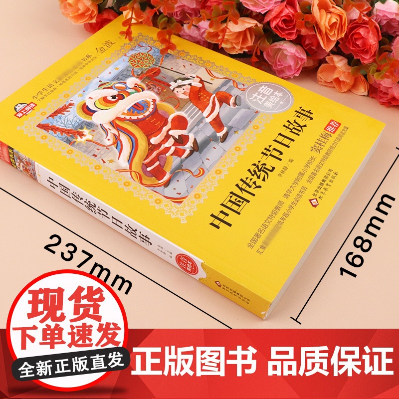 团圆 绘本一年级余丽琼著二年级必读课外书明天出版社中国传统节日故事绘本中国古代民俗故事正版儿童图画书小学生阅读书籍非注音高清大图