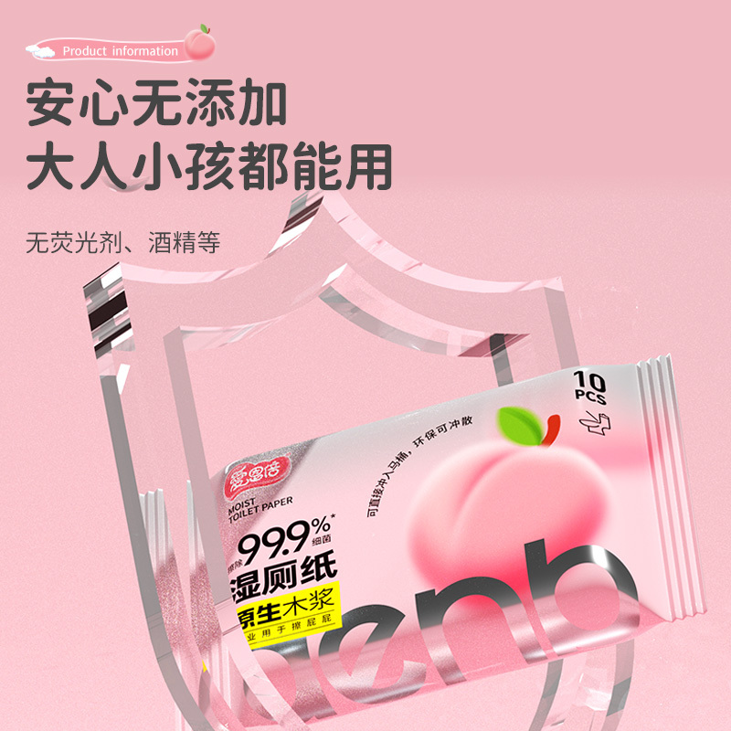爱恩倍 湿厕巾10片启封装*10包