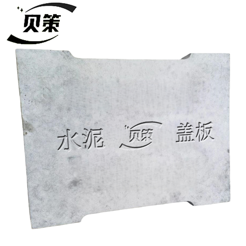 贝策 水泥盖板 600*500*160mm 块高清大图