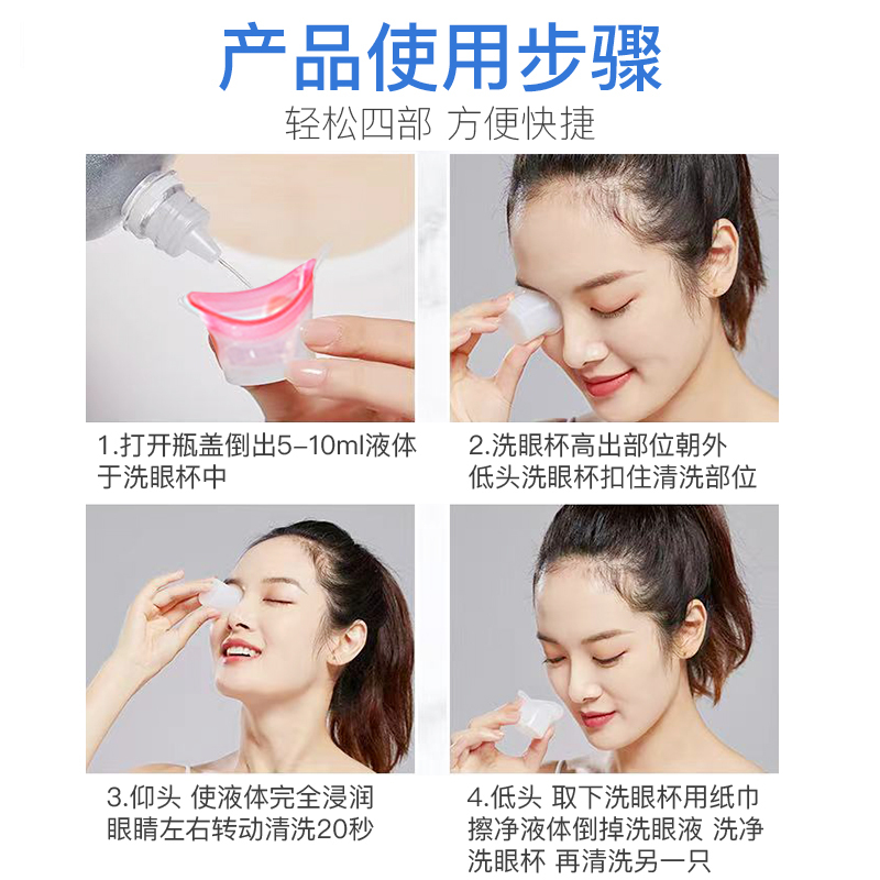 凯乐康龙脑洗眼液100ML深层滋养清透型深层清洁滋养提亮眼肌提神醒脑滋润眼球保护视力缓解疲劳保护角膜预防眼疾送硅胶洗眼杯