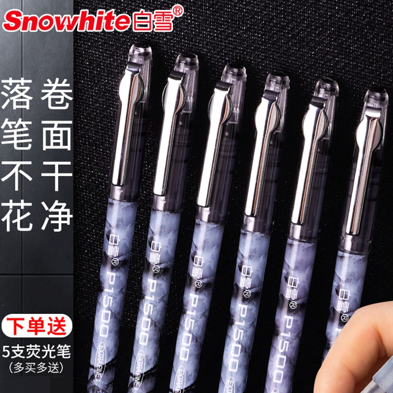白雪snowhitep1500速干考研考试专用中性笔学生用高颜值签字笔黑笔红
