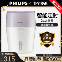 飞利浦(Philips) HU4802/00家用小型无雾加湿器不打湿桌面地板 智能锁卧室客厅办公室迷你便携式大容量加湿器