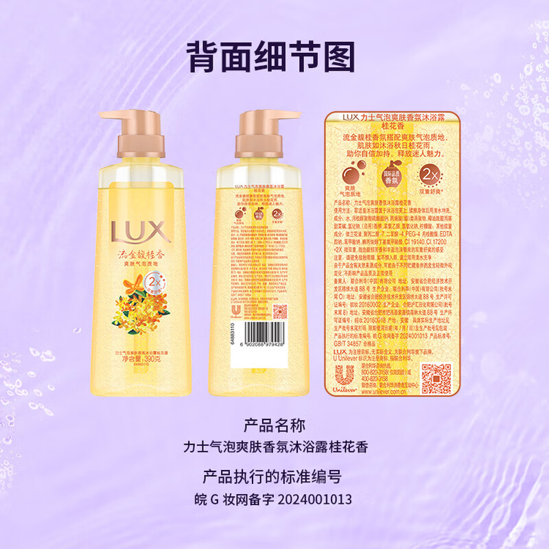 力士气泡爽肤二合一持久留香沐浴露男女桂花香690g 新老包装随机发高清大图
