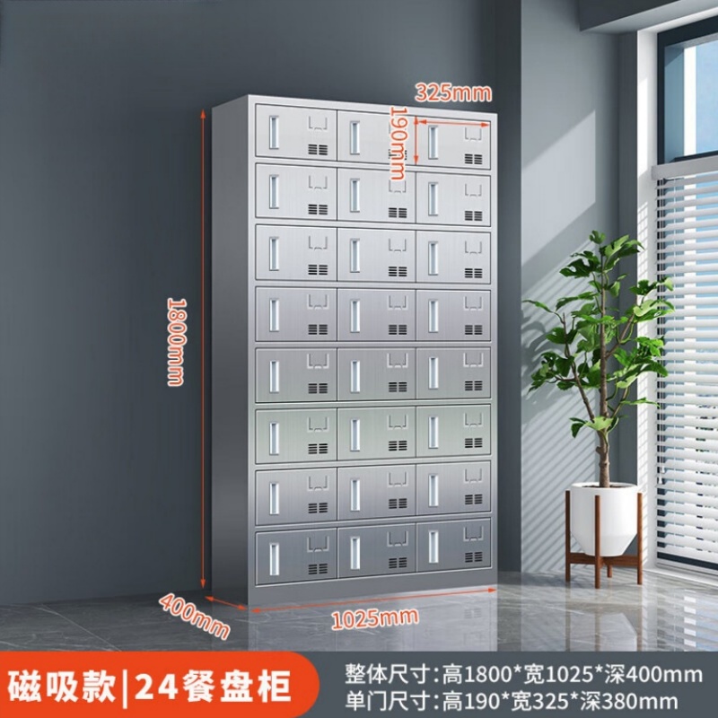 攸形不锈钢餐盘柜1025*400*1800mm台高清大图