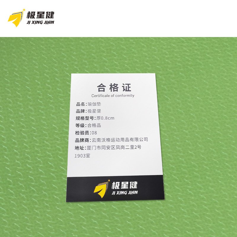 极星健 瑜伽垫 厚0.8cm 套高清大图