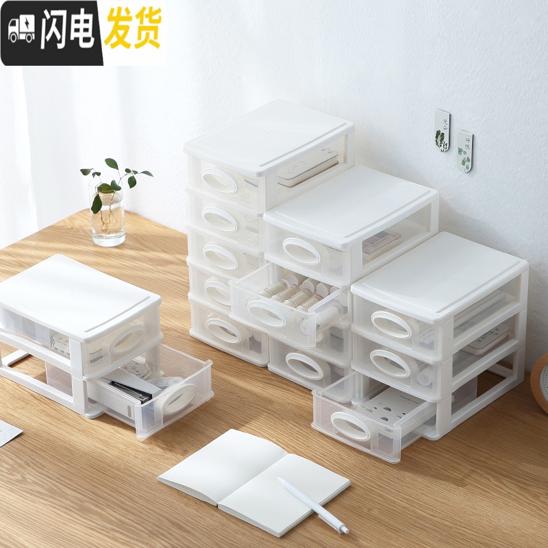 三维工匠多层抽屉式桌面收纳盒化妆品办公用品收纳柜梳妆台置物架塑料简约高清大图