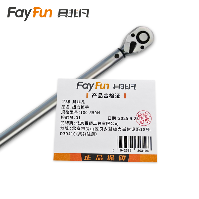 具非凡 扭力扳手 100-550N 把高清大图