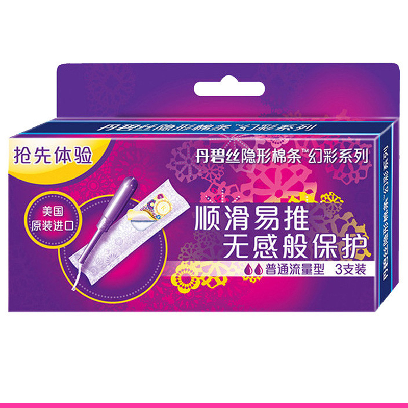 护舒宝 丹碧丝(Tampax)导管式 幻彩系列普通流量卫生棉条 3支装 (美国进口 非卫生巾)