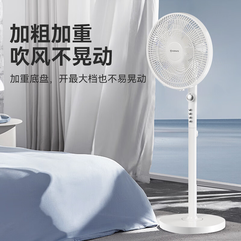 艾美特电风扇落地扇家用2024新款遥控触控落地扇升级加高加大网罩7叶大风力节能省电风扇摇头 FS40-X82