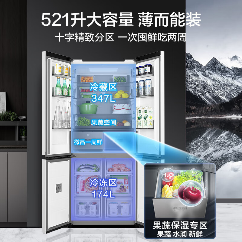 美的(Midea)微晶系列无缝可嵌入式十字双开门四开门家用智能超薄白色高端冷藏冷冻电冰箱一级变频MR-547WUSPZE