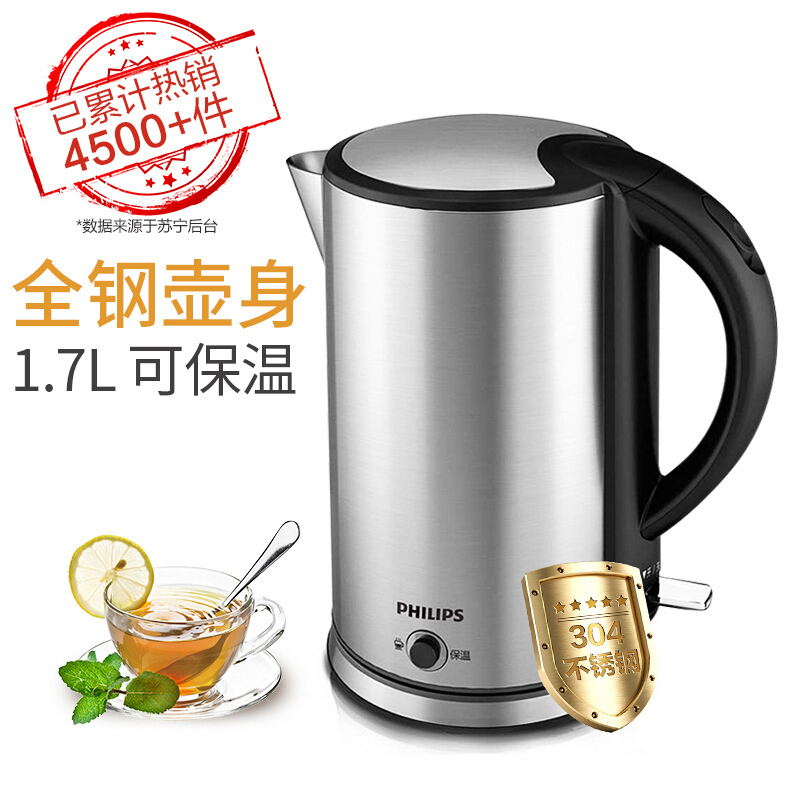 飞利浦(PHILIPS) HD9316 1.7L 不锈钢 电热水壶(计价单位:台)