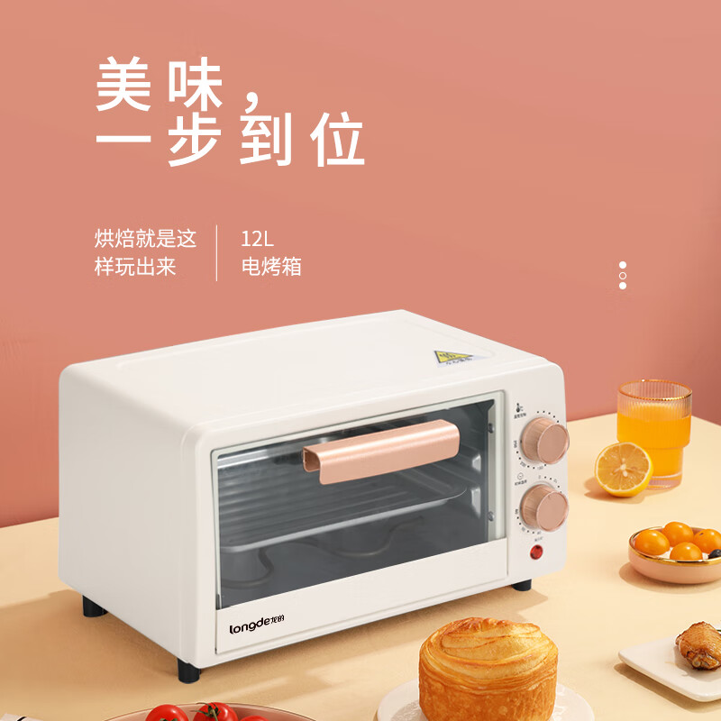 龙的(longde) 电烤箱家用小型迷你多功能智能电烤箱 12L容量800W功率 操控 简单LD-KX121(米白)高清大图