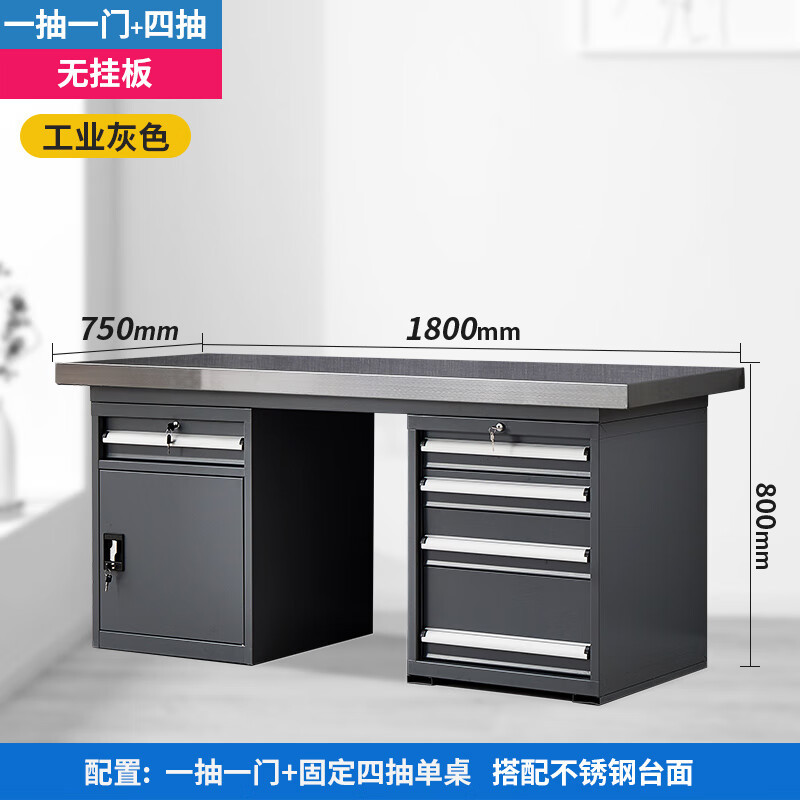 戴劲重型不锈钢工作台操作台维修台车间检验台实验台1.8米五抽单桌高清大图