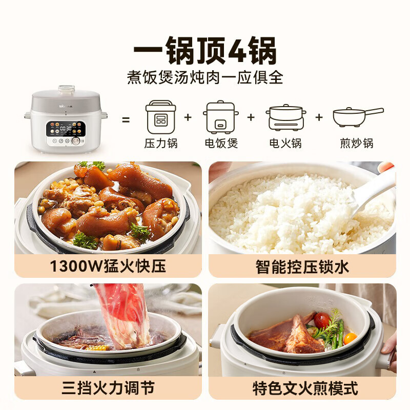 小熊Bear方形电压力锅双胆预约智能液晶显示暖白色多功能电高压锅 YLB-C40W5-P03高清大图