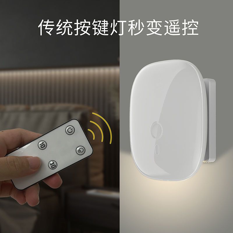 白色 简约款(触控+遥控) 遥控开关灯神器懒人卧室免布线随意贴面板灯具无线家用智能开关贴