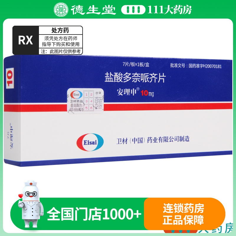 安理申 安理申 盐酸多奈哌齐片 10mg*7片/盒