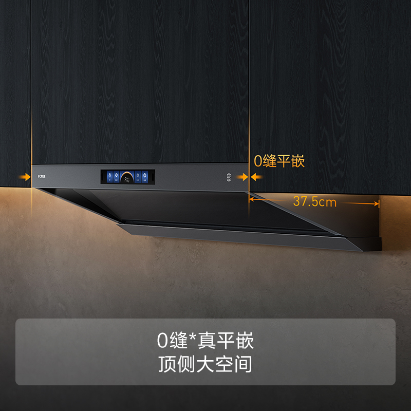 方太CXW-358-V1-G抽吸油烟机 顶侧一体0缝真平嵌 变频26巡航风量 烟灶联动灰色单烟机