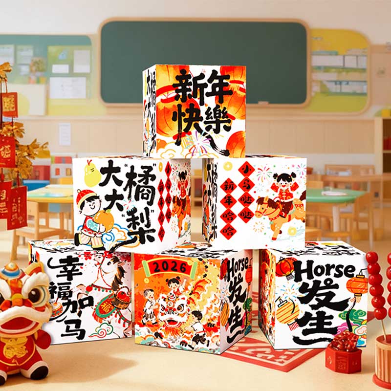 玟书 玟书 新年元旦氛围布置装饰品 挂布+盒子*6 挂布套餐A高清大图