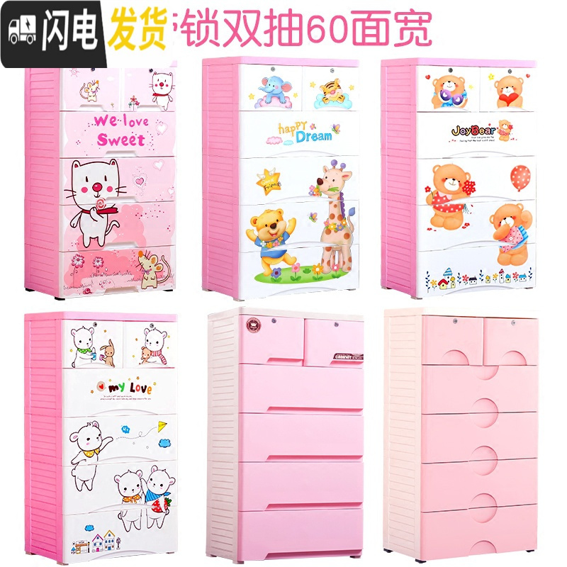 三维工匠粉色小公举抽屉式收纳柜子玩具塑料多层整理置物内衣橱储物五斗箱高清大图