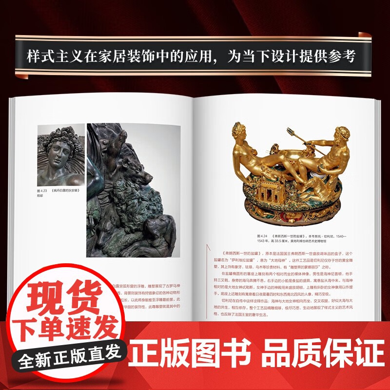 文艺复兴 理性与情感的交响 陈高明等 著 艺术普及高清大图