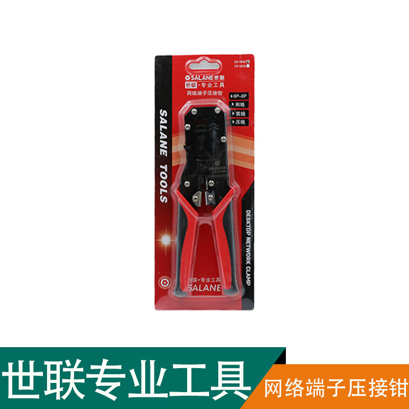 世联网络端子压接钳 6P-8P 个高清大图