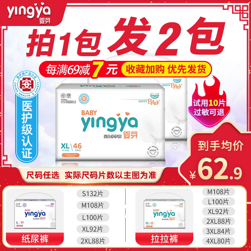 婴芽拉拉裤男女宝宝通用纸尿裤超薄透气干爽尿不湿高清大图