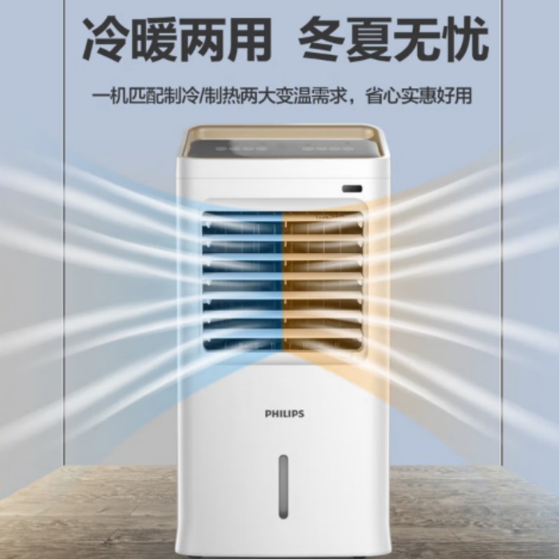 飞利浦取暖器电暖器暖风机电暖气冷暖两用一体机空调扇冷热风机 ACR3142N高清大图