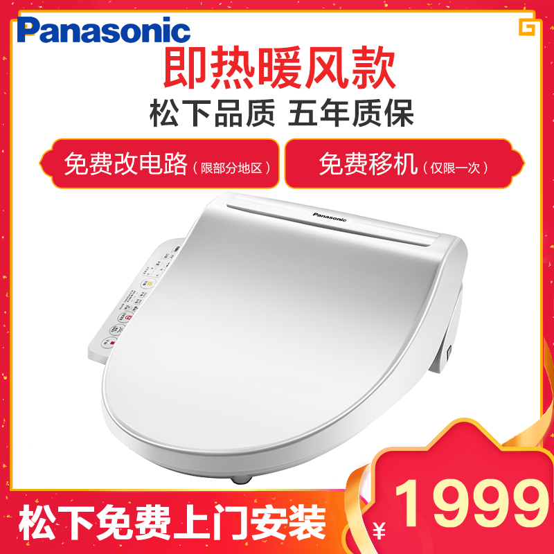 Panasonic松下洁乐智能马桶盖日本电动坐便器盖板洁身即热式全自动冲洗器DL-5228CWS DL-5228CWS即热柔光照明