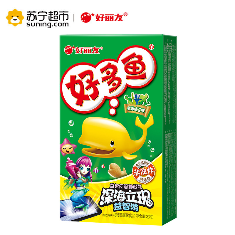 好丽友 好多鱼(鲜香海苔味)33g/盒(新老包装交替发货中)